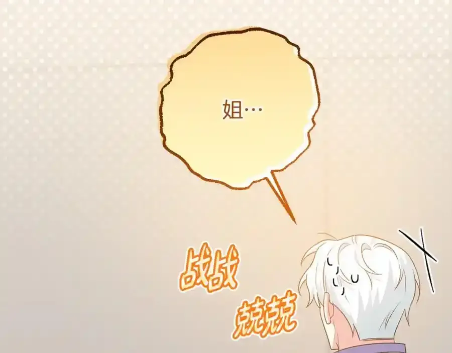 第56话 坚决维护弟弟 第82页