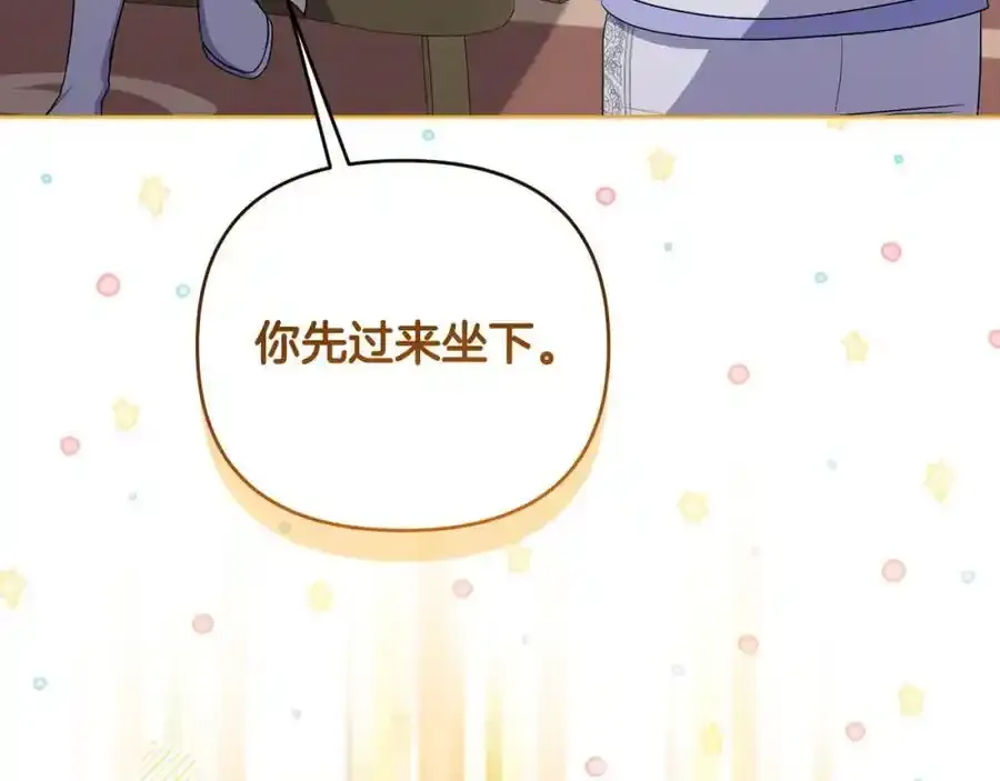 第56话 坚决维护弟弟 第84页