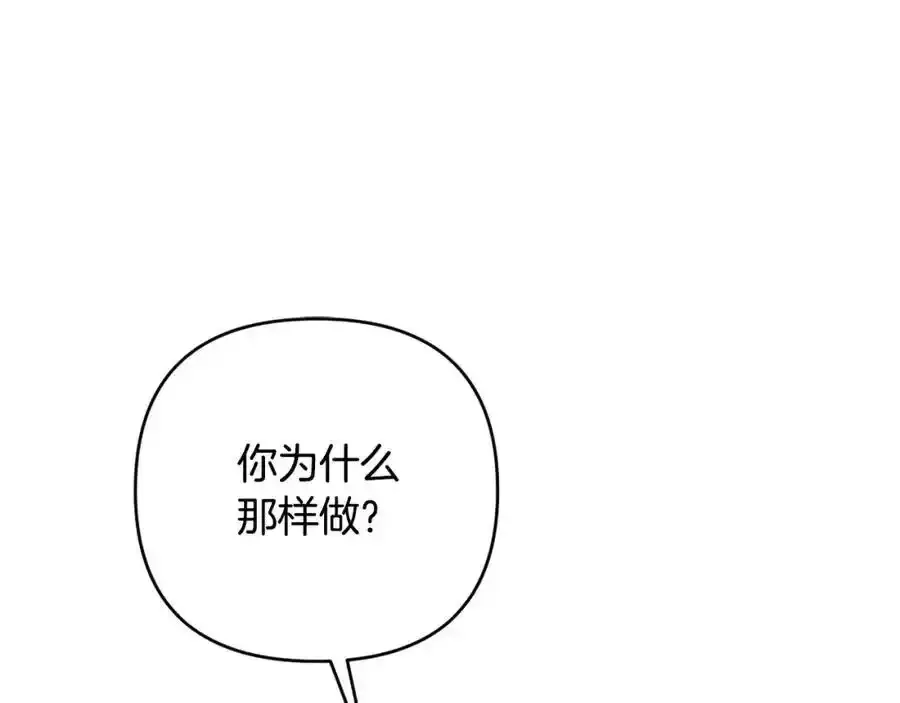 第56话 坚决维护弟弟 第88页