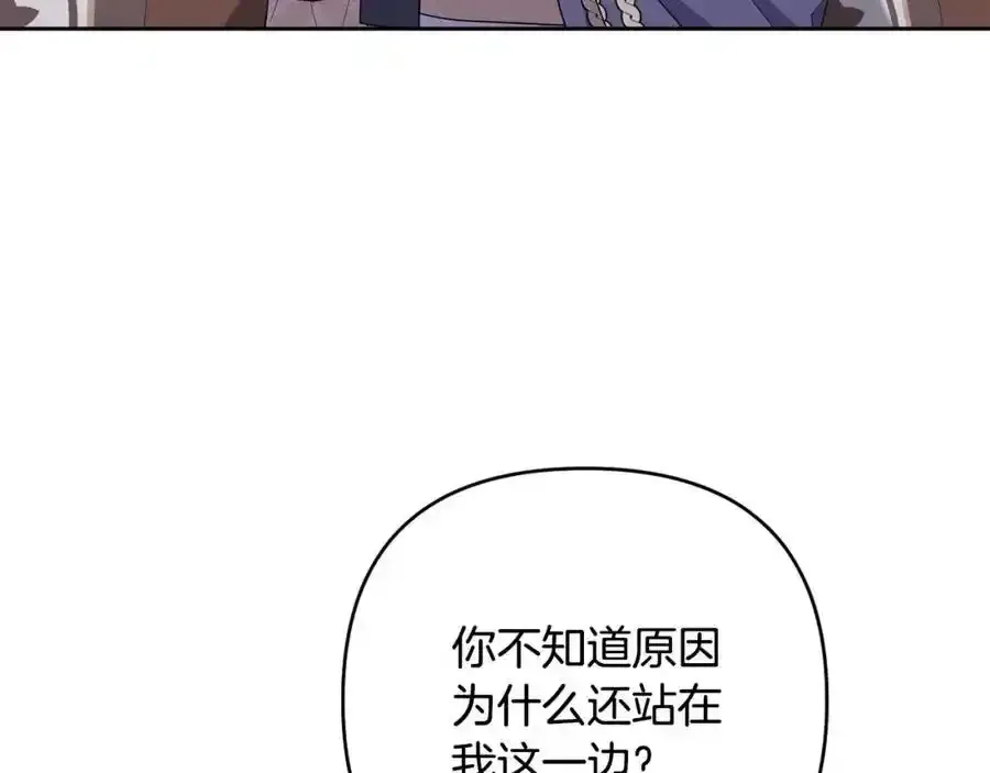 第56话 坚决维护弟弟 第90页