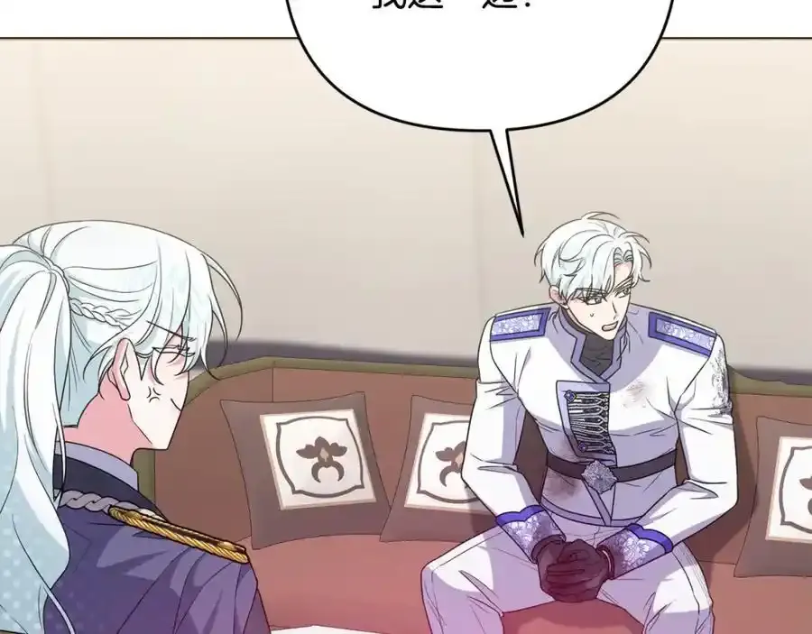 第56话 坚决维护弟弟 第91页