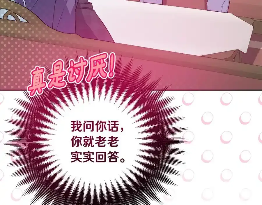第56话 坚决维护弟弟 第92页