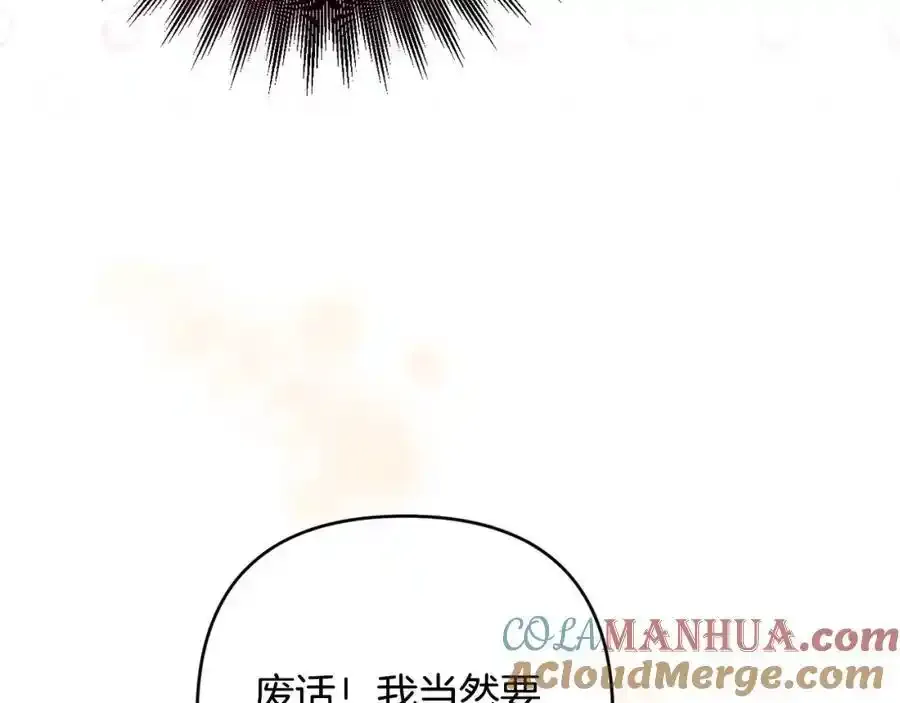 第56话 坚决维护弟弟 第93页