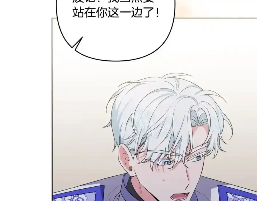 第56话 坚决维护弟弟 第94页