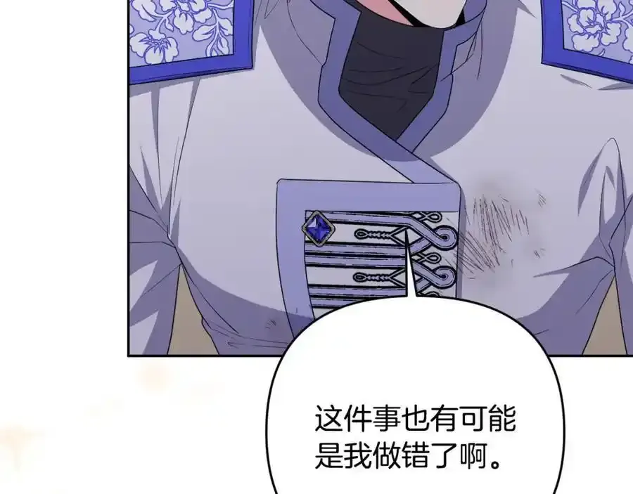 第56话 坚决维护弟弟 第95页