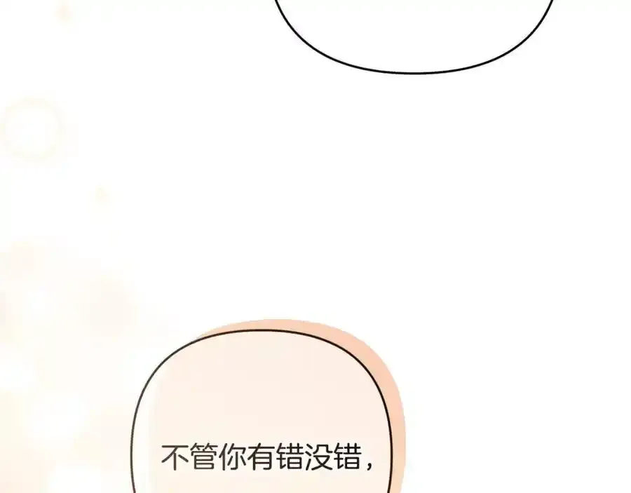 第56话 坚决维护弟弟 第96页