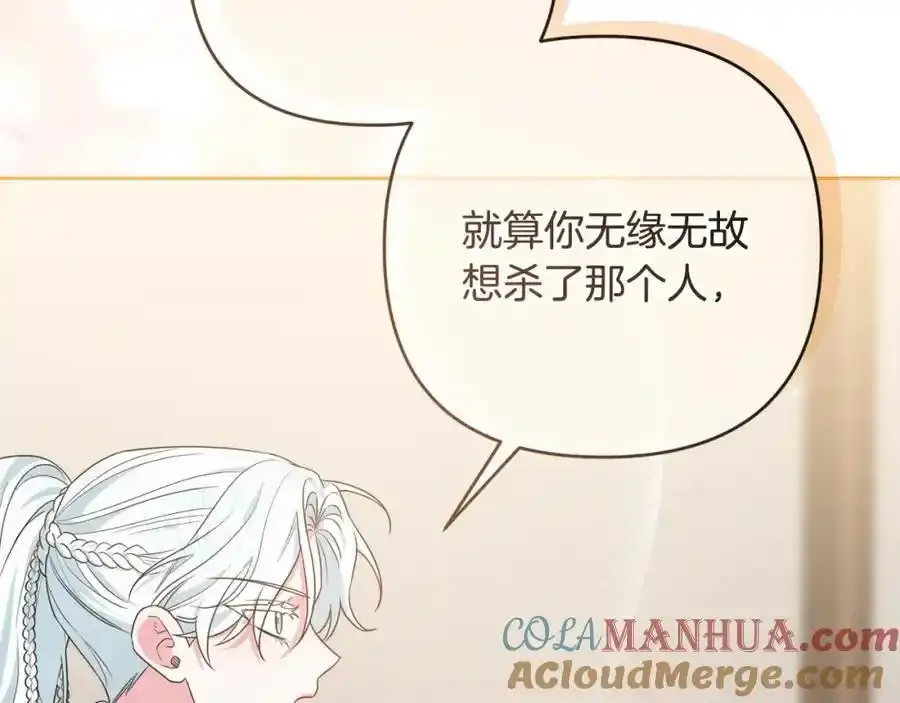 第56话 坚决维护弟弟 第97页