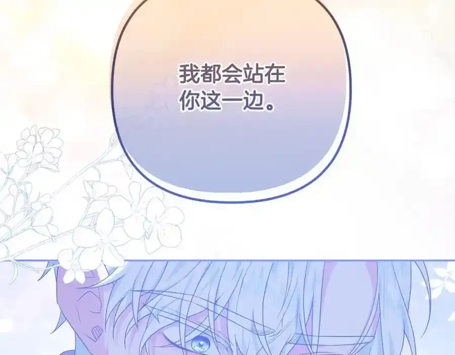 第56话 坚决维护弟弟 第99页