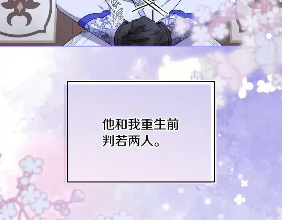 第56话 坚决维护弟弟 第104页