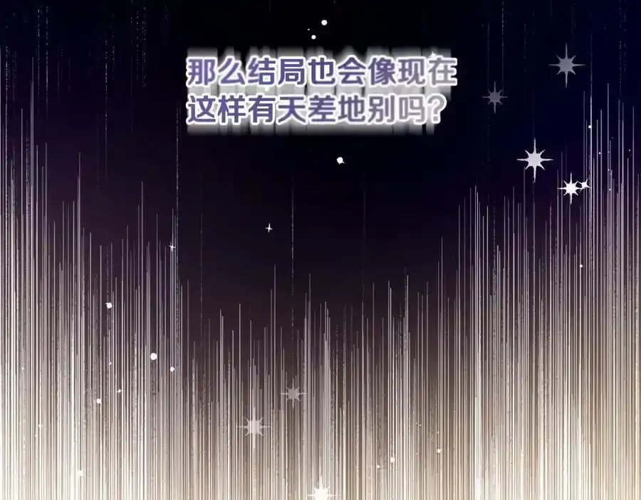 第56话 坚决维护弟弟 第112页