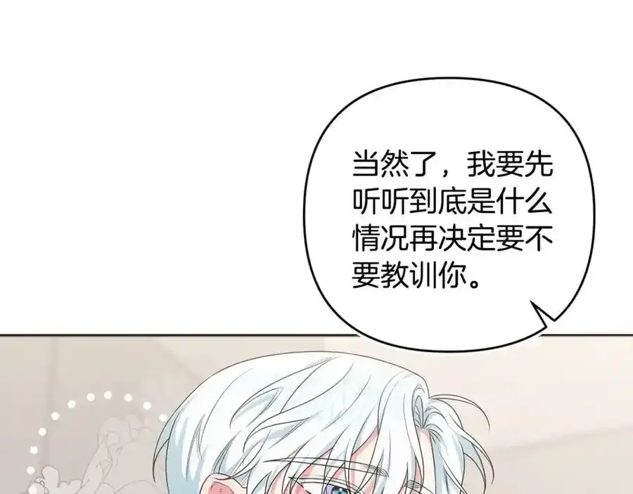 第56话 坚决维护弟弟 第114页