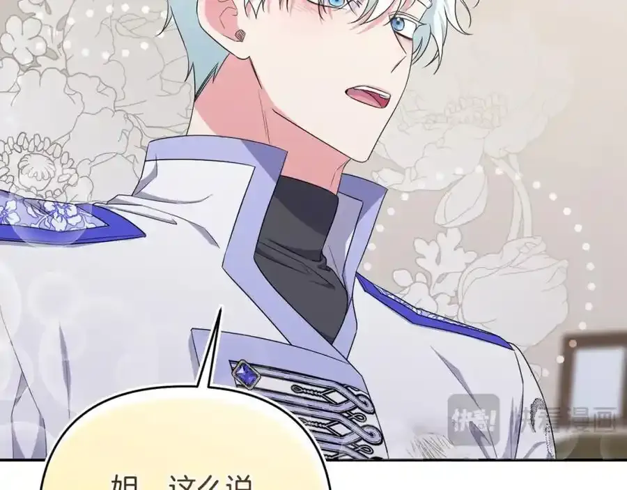 第56话 坚决维护弟弟 第115页
