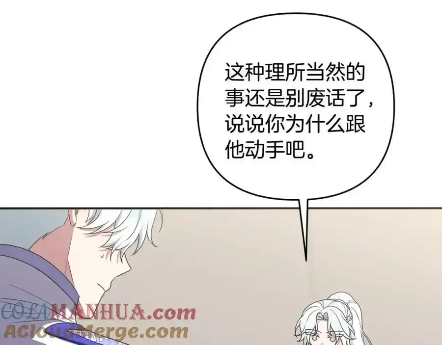第56话 坚决维护弟弟 第117页