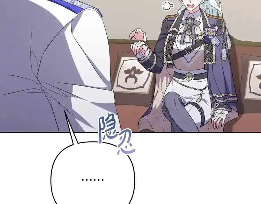 第56话 坚决维护弟弟 第118页