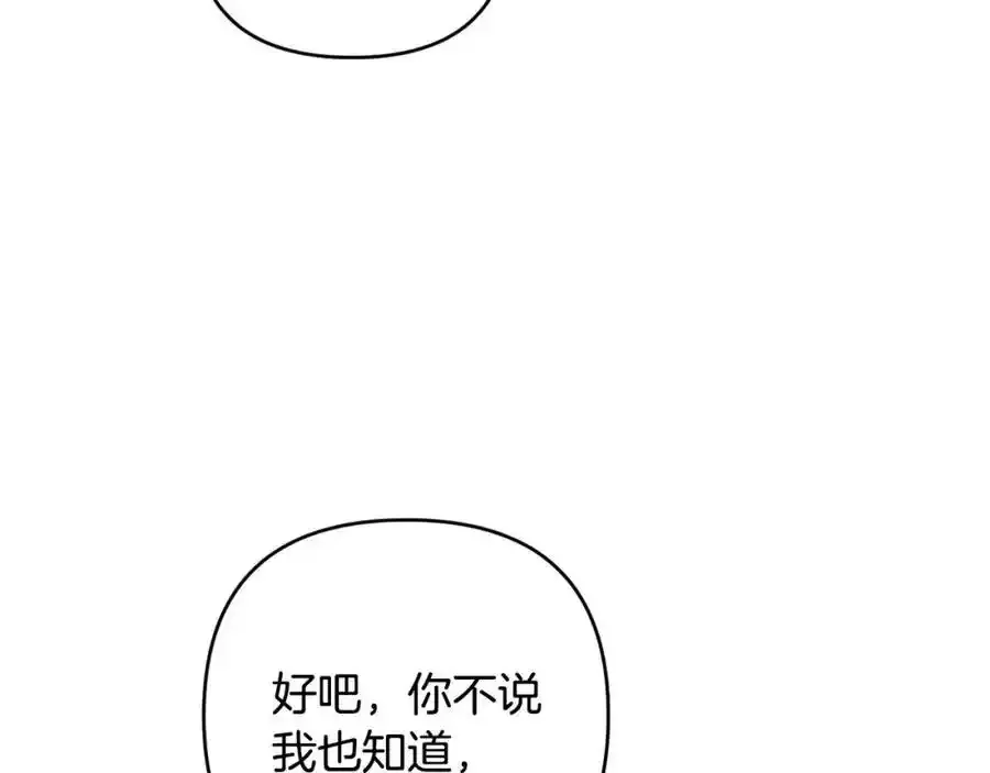 第56话 坚决维护弟弟 第119页