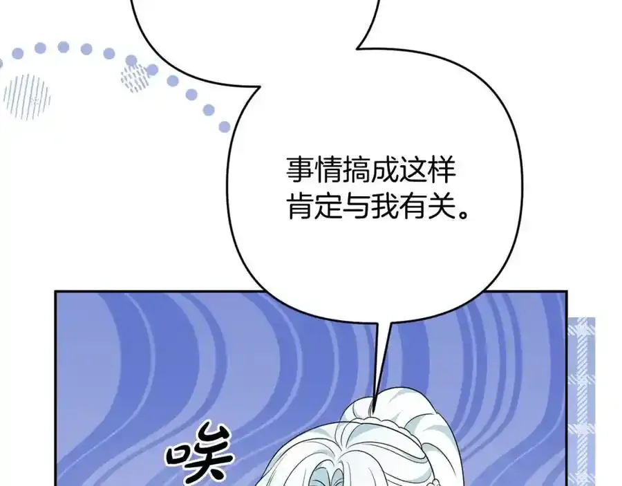 第56话 坚决维护弟弟 第120页