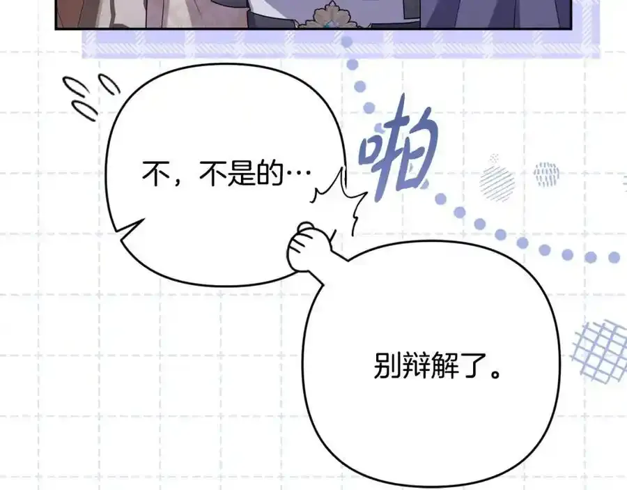 第56话 坚决维护弟弟 第122页