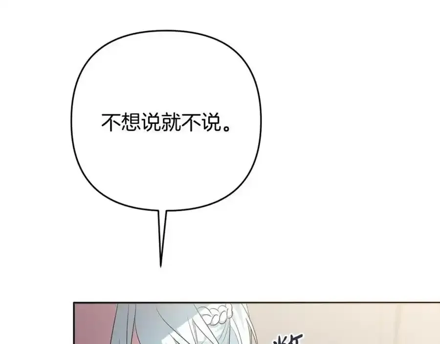 第56话 坚决维护弟弟 第124页