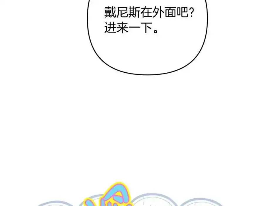 第56话 坚决维护弟弟 第126页