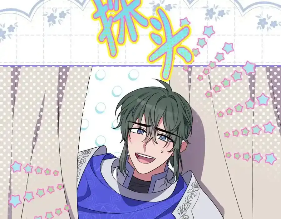 第56话 坚决维护弟弟 第127页