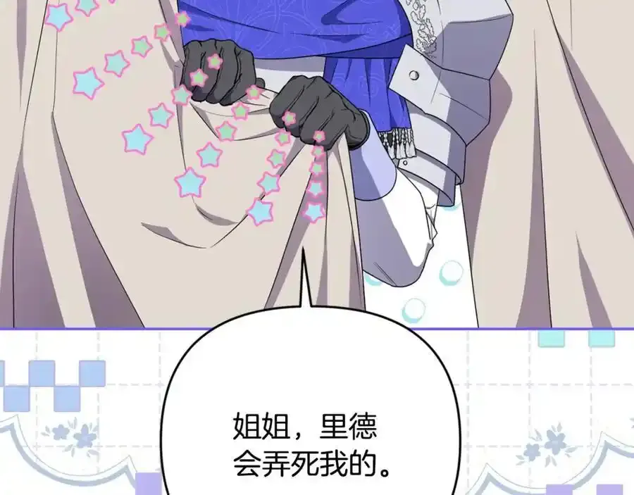 第56话 坚决维护弟弟 第128页