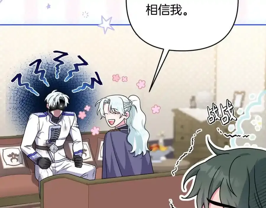 第56话 坚决维护弟弟 第130页