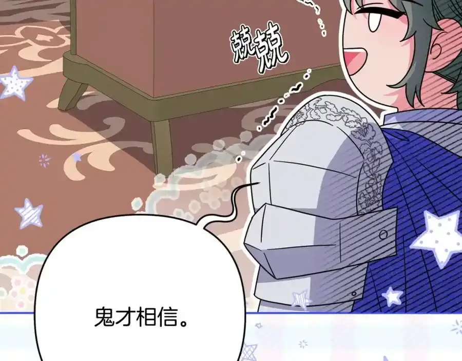 第56话 坚决维护弟弟 第131页
