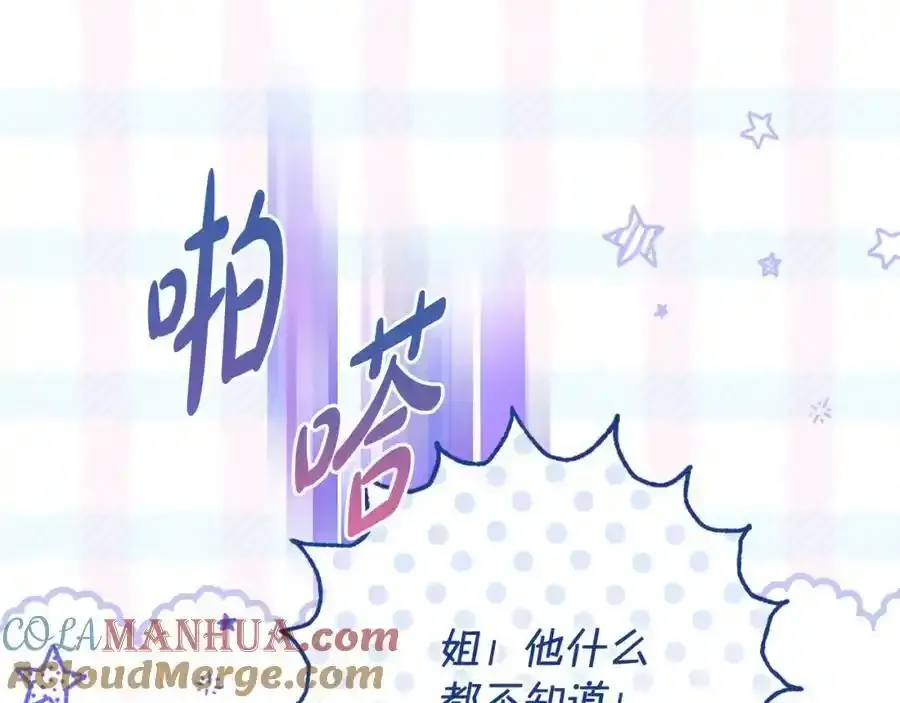 第56话 坚决维护弟弟 第133页