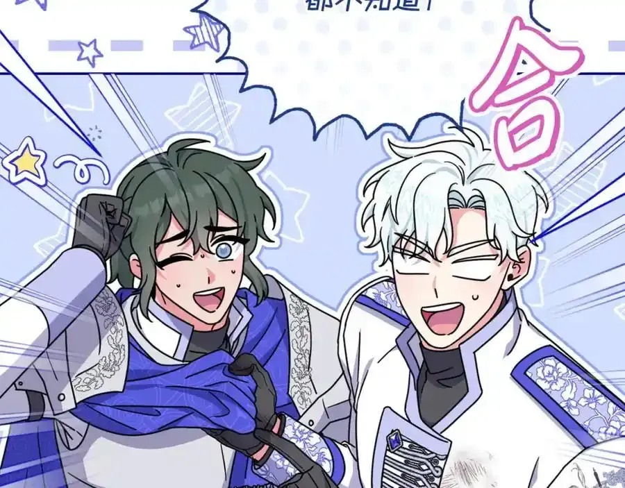 第56话 坚决维护弟弟 第134页