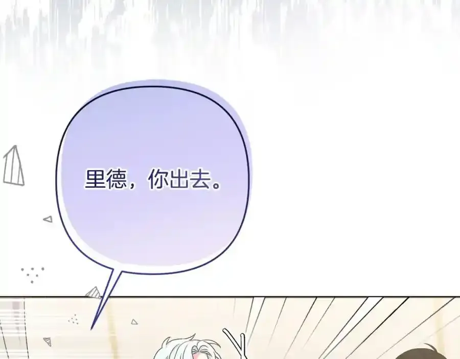 第56话 坚决维护弟弟 第139页