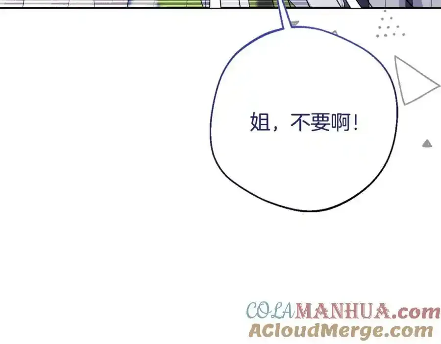 第56话 坚决维护弟弟 第141页