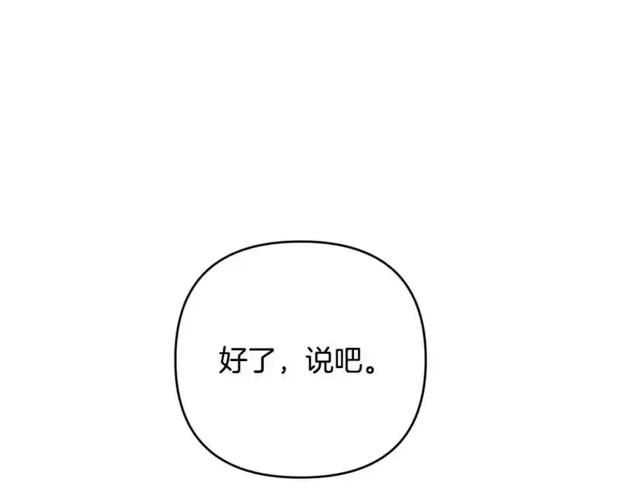 第56话 坚决维护弟弟 第142页