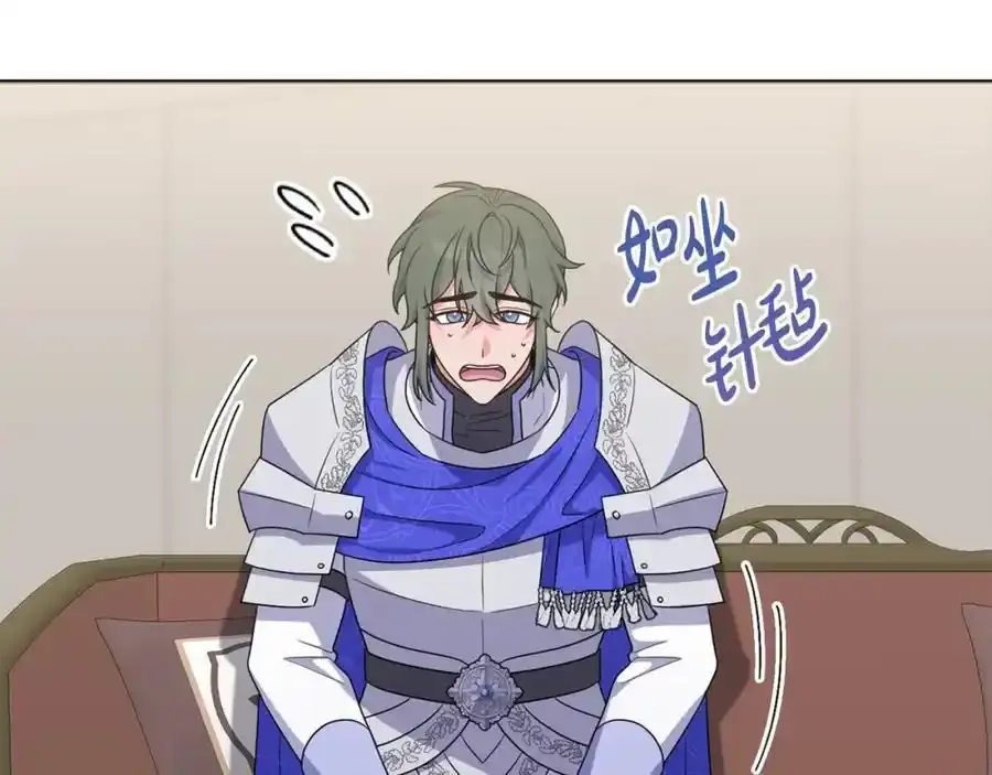 第56话 坚决维护弟弟 第143页
