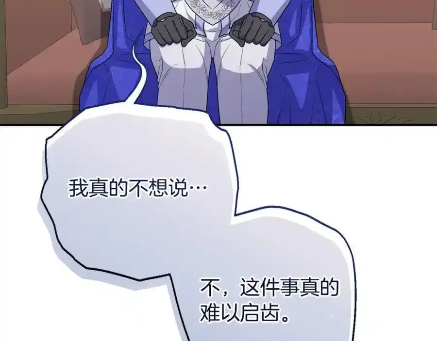 第56话 坚决维护弟弟 第144页