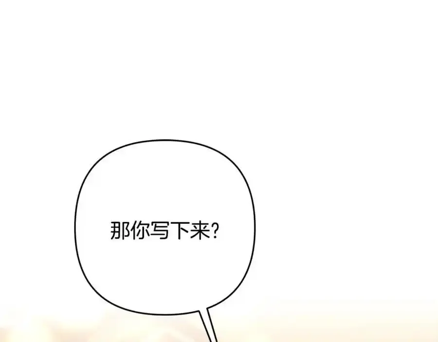 第56话 坚决维护弟弟 第146页