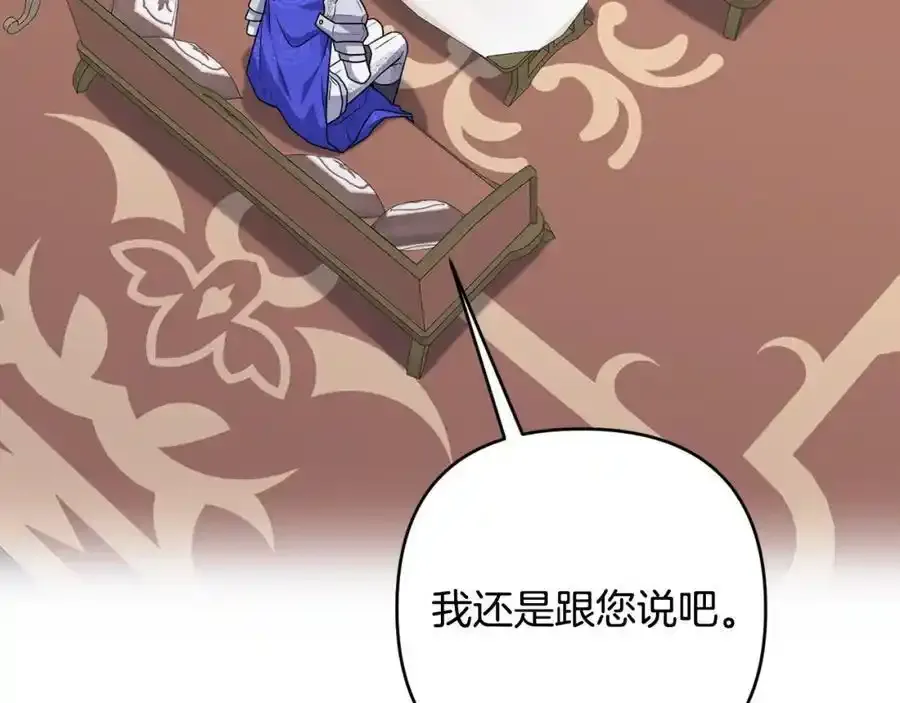 第56话 坚决维护弟弟 第148页