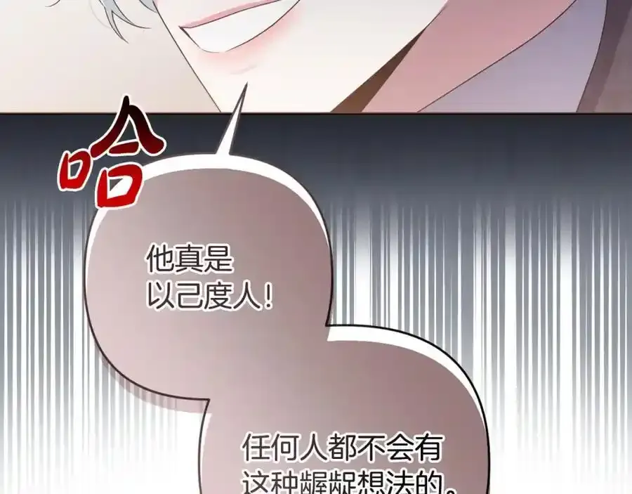 第56话 坚决维护弟弟 第152页