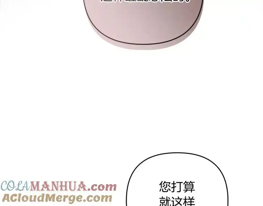 第56话 坚决维护弟弟 第153页