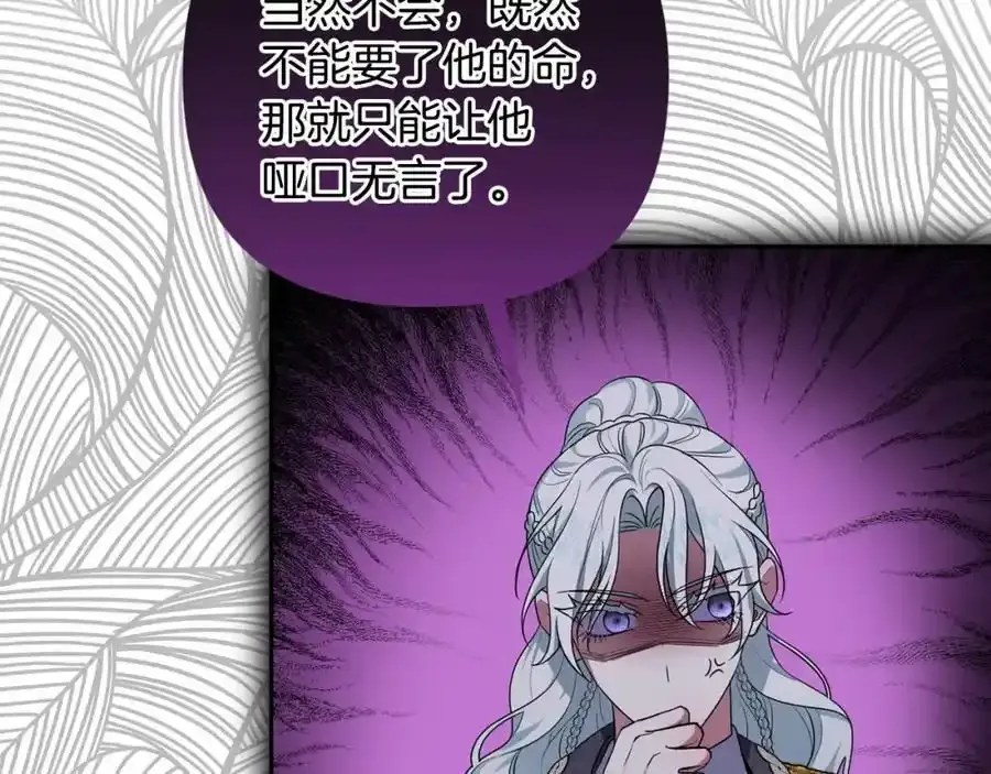 第56话 坚决维护弟弟 第156页