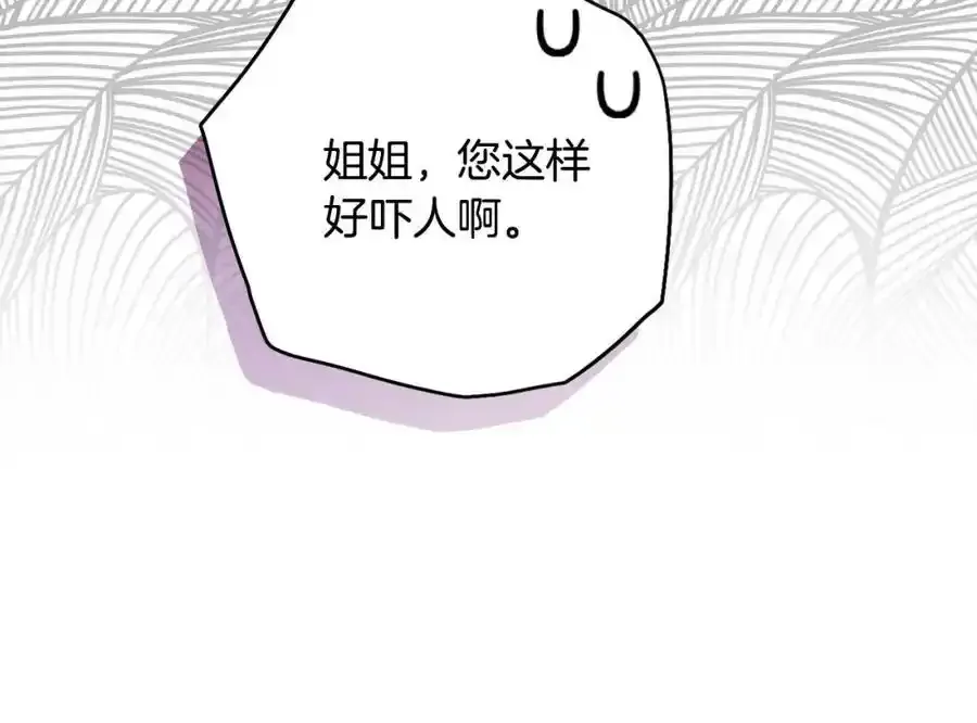 第56话 坚决维护弟弟 第158页
