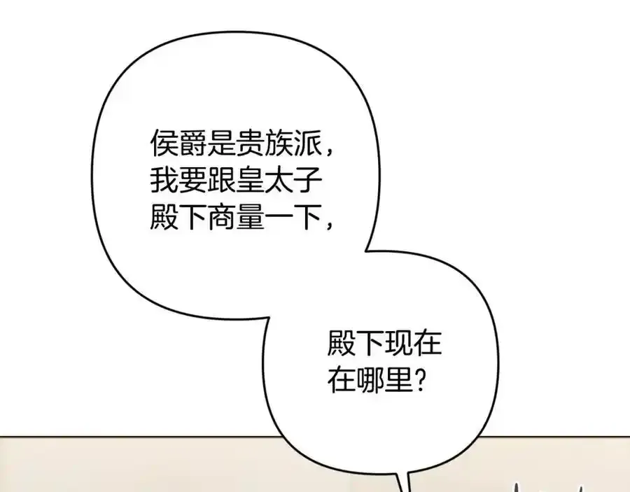 第56话 坚决维护弟弟 第159页