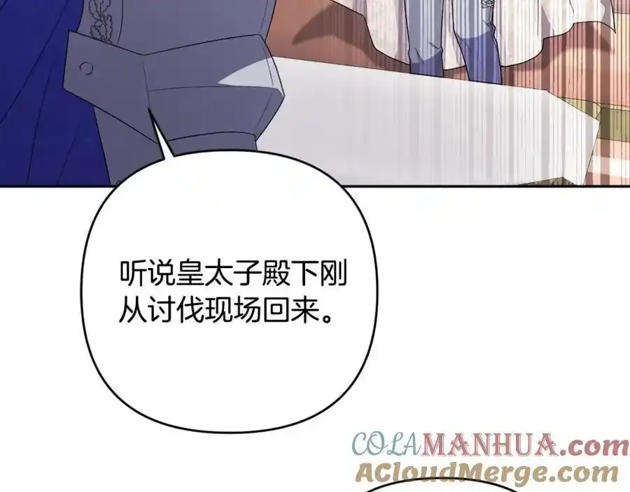 第56话 坚决维护弟弟 第161页