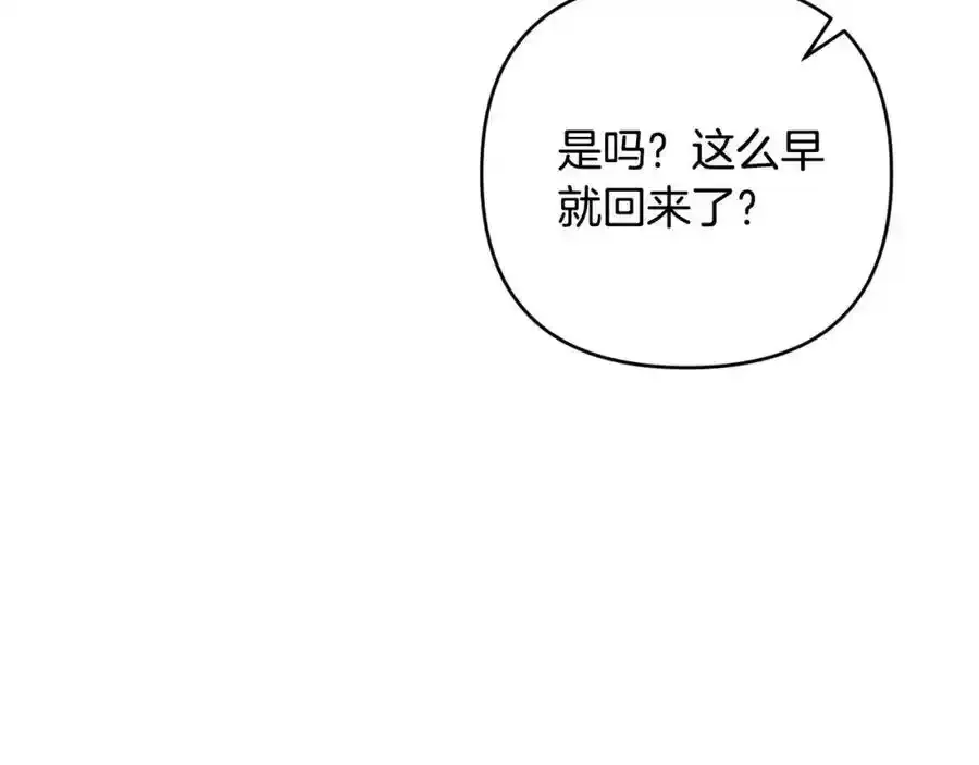 第56话 坚决维护弟弟 第162页