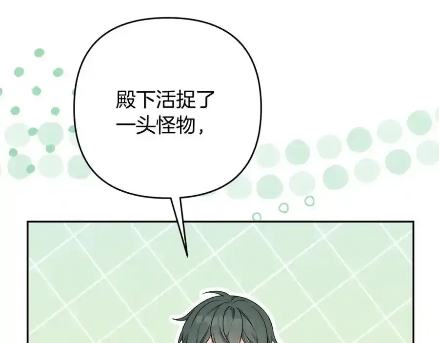 第56话 坚决维护弟弟 第163页