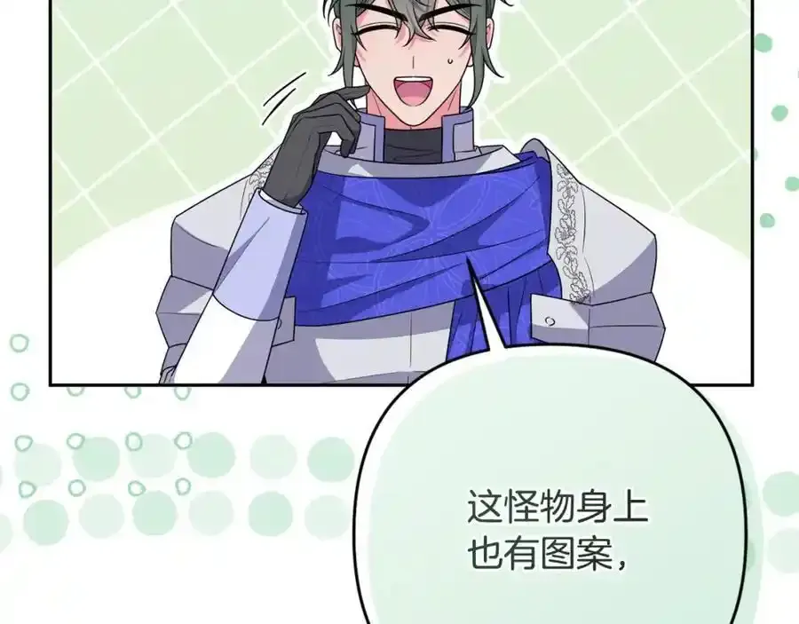 第56话 坚决维护弟弟 第164页
