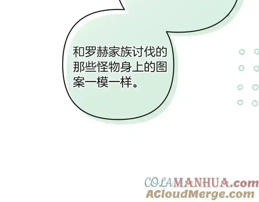 第56话 坚决维护弟弟 第165页