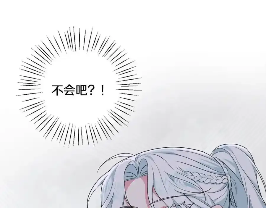 第56话 坚决维护弟弟 第166页