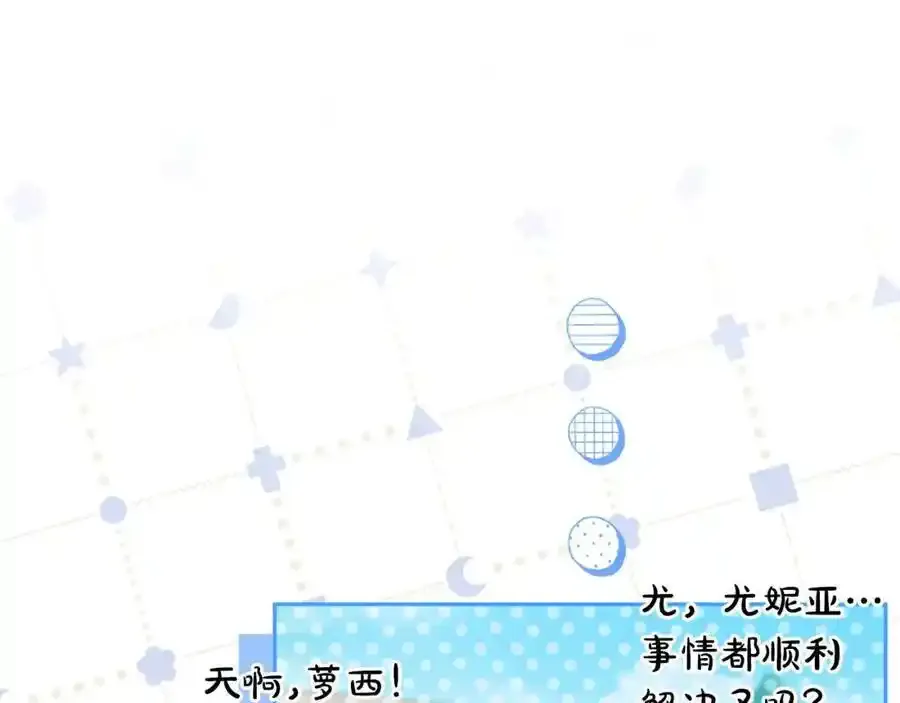 第56话 坚决维护弟弟 第168页