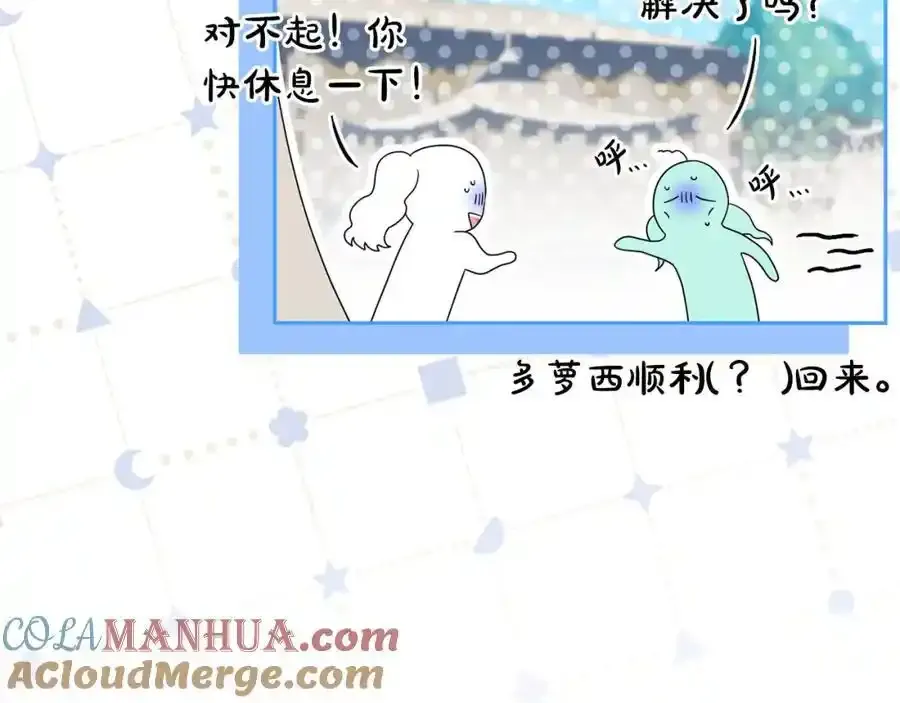 第56话 坚决维护弟弟 第169页