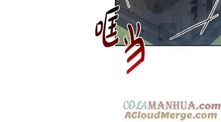 第56话 坚决维护弟弟 第173页